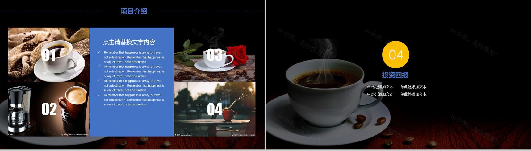 高端商务休闲产品介绍咖啡厅主题演讲推广PPT模板-10