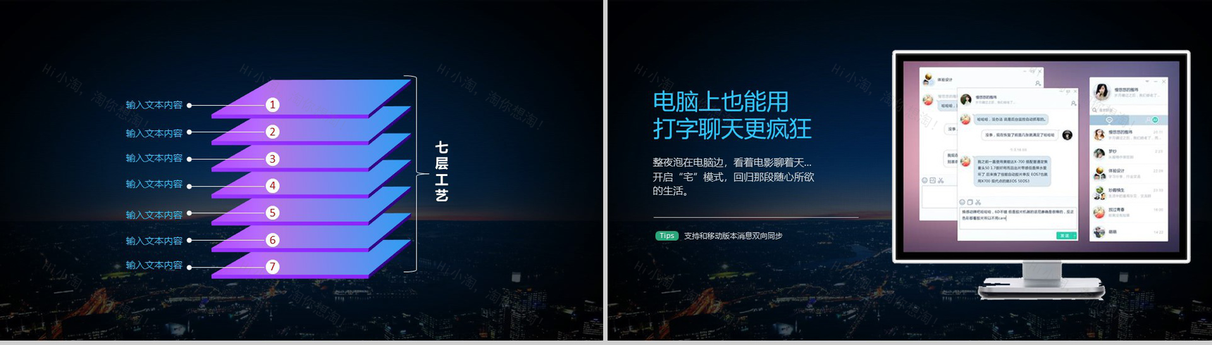 手机APP触发革命把握掌上时代PPT模板-8