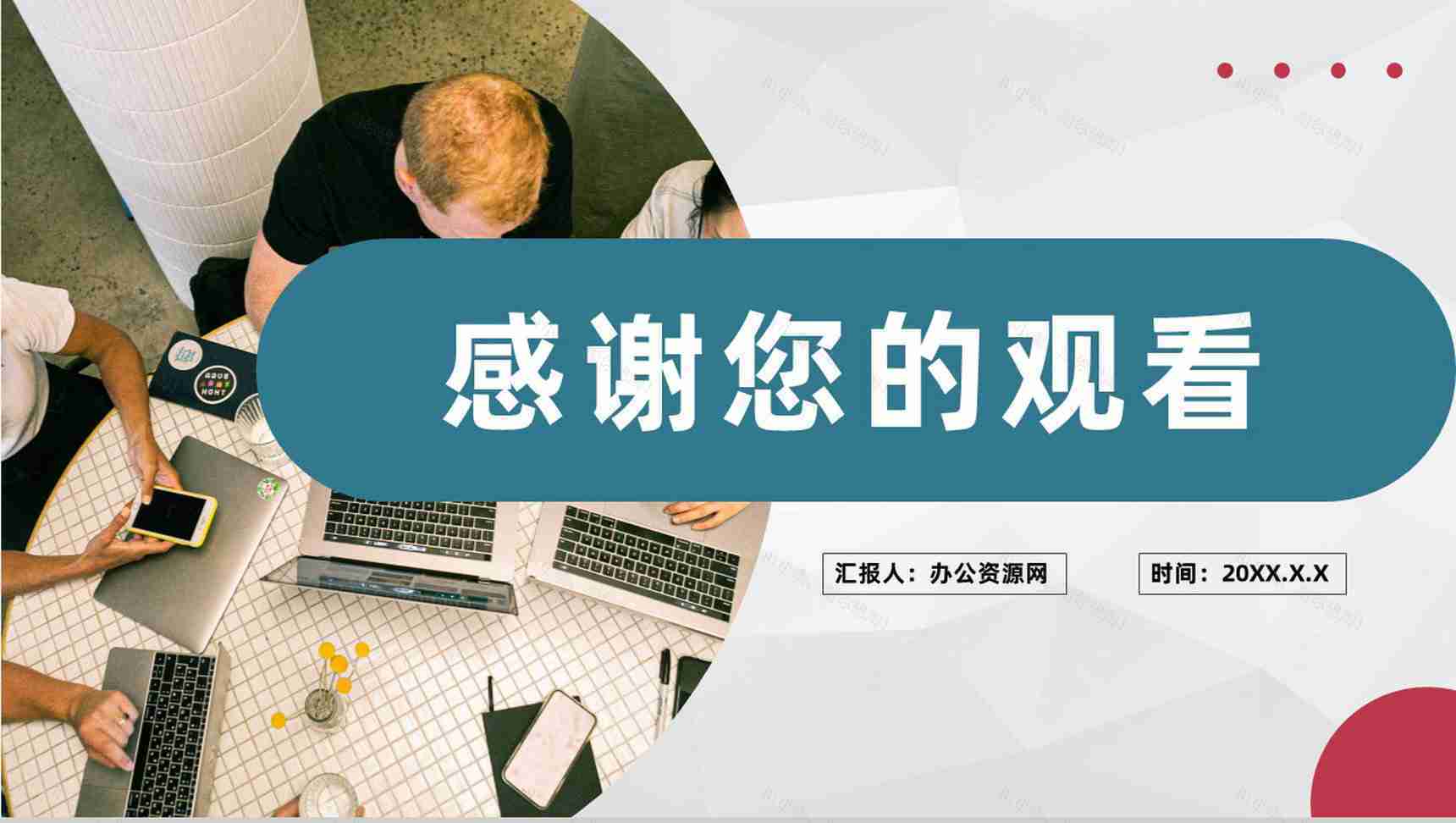 商务活动项目签约启动仪式企业销售启动会流程PPT模板-11