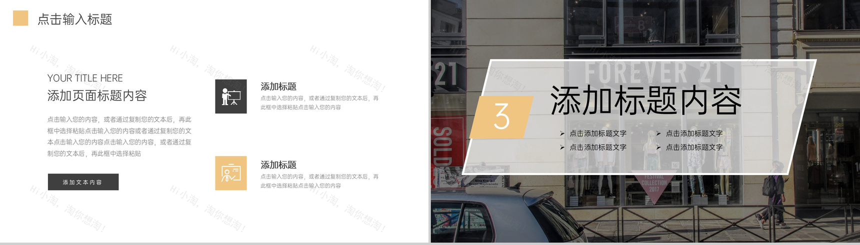 简约服装招商加盟计划企业宣讲商务合作PPT模板-6