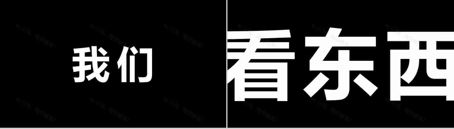 简约唯美大气商务快闪公司宣传片介绍PPT模板-50