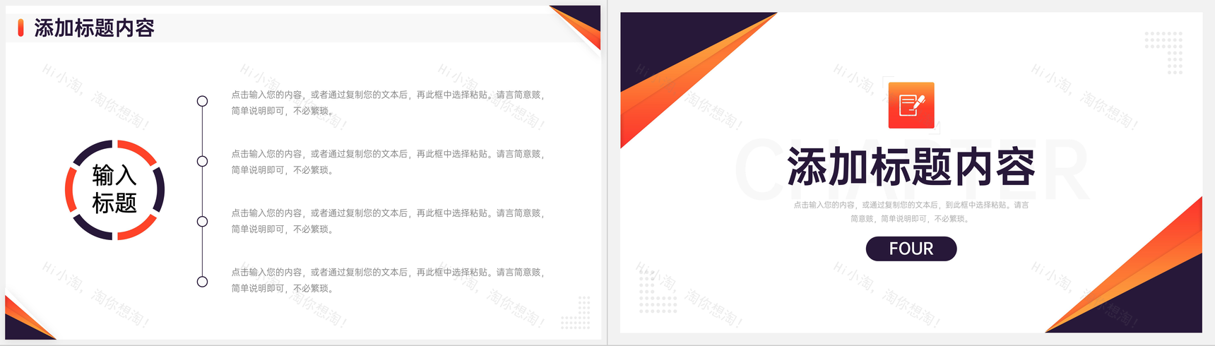 简约企业安全管理员工入职培训PPT模板-8