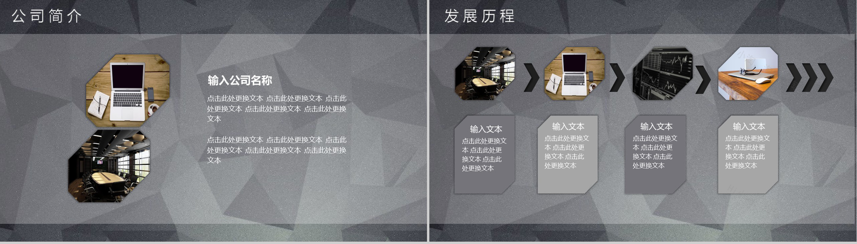 灰色商务企业介绍宣传公司校园招聘会PPT模板-3