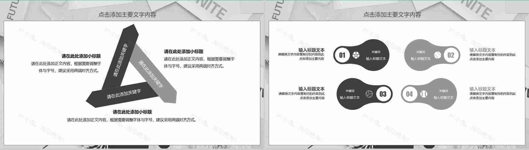 灰色大气商务团队建设工作汇报动态PPT模板-4