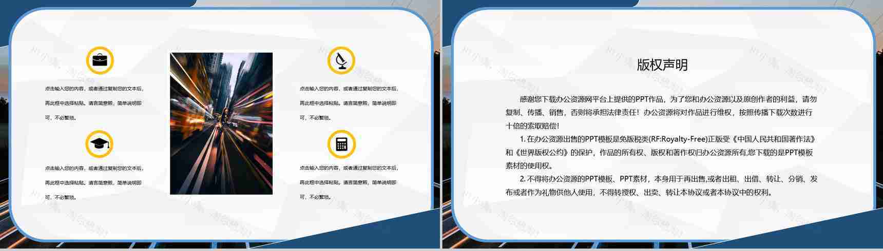 公司员工凝聚力学习企业文化建设培训团队合作学习心得体会总结PPT模板-10
