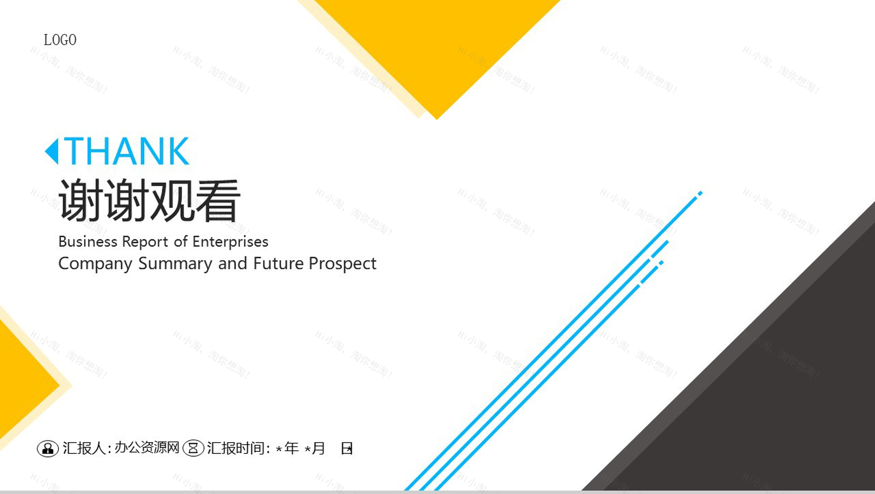 白色简约企业商务PPT模板-10