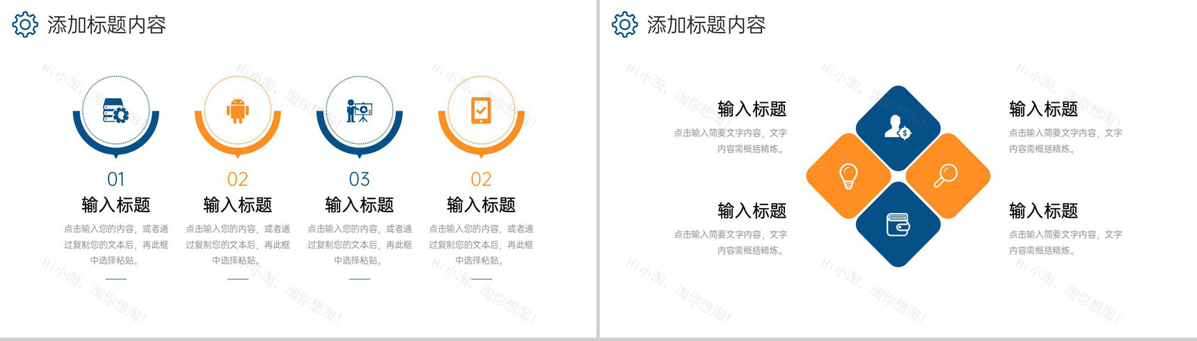 创意撞色供应链管理物流金融合作宣讲PPT模板-5