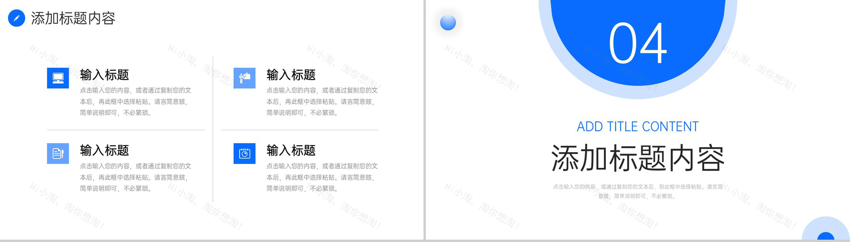 简洁企业供应链管理物流运输规范培训PPT模板-8