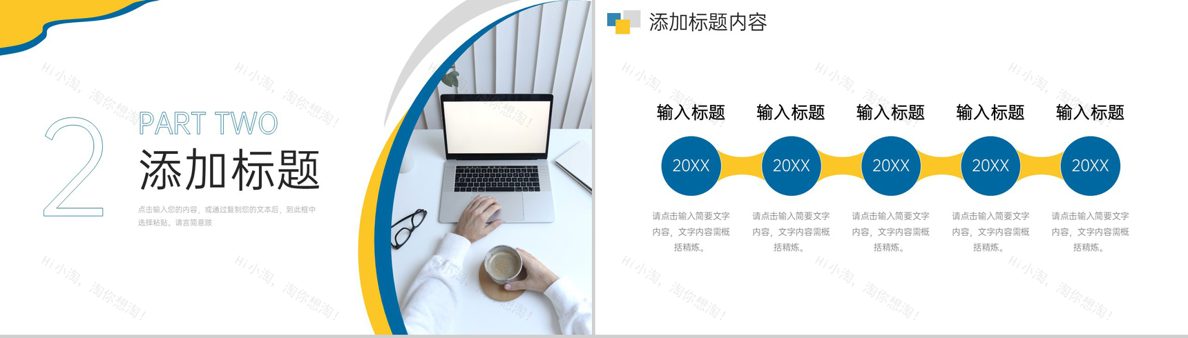 商务风公司例会员工工作总结汇报PPT模板-5