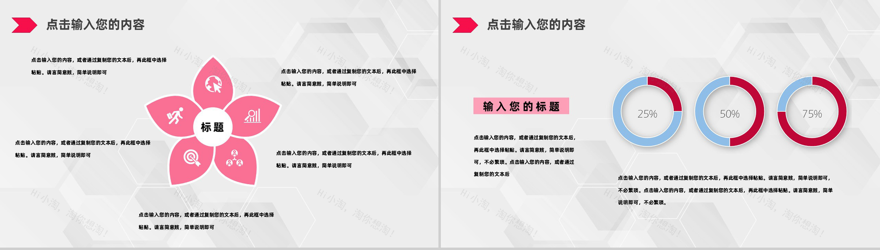 商务风炫酷智慧科技AI人工智能企业项目介绍PPT模板-5