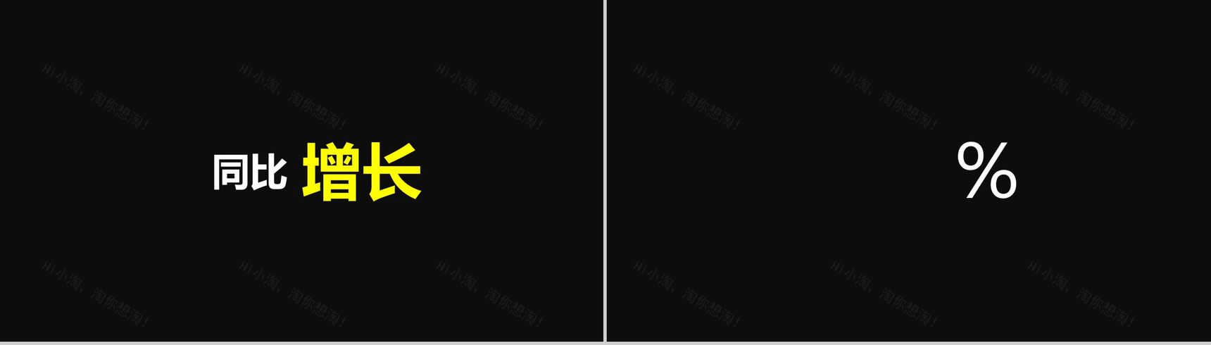 炫酷动态图文快闪公司团队介绍团队建设PPT模板-12