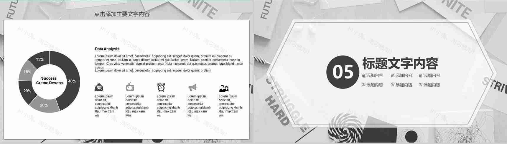 灰色大气商务团队建设工作汇报动态PPT模板-13