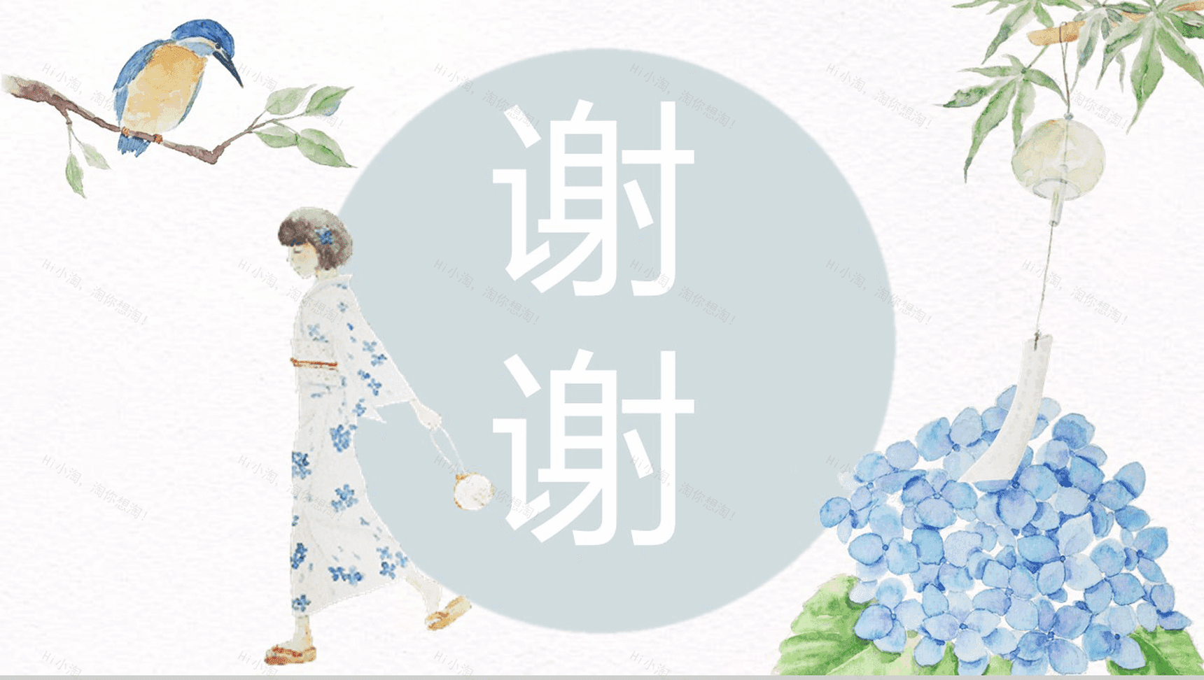 水彩小清新风格公司简介企业宣传PPT模板-12