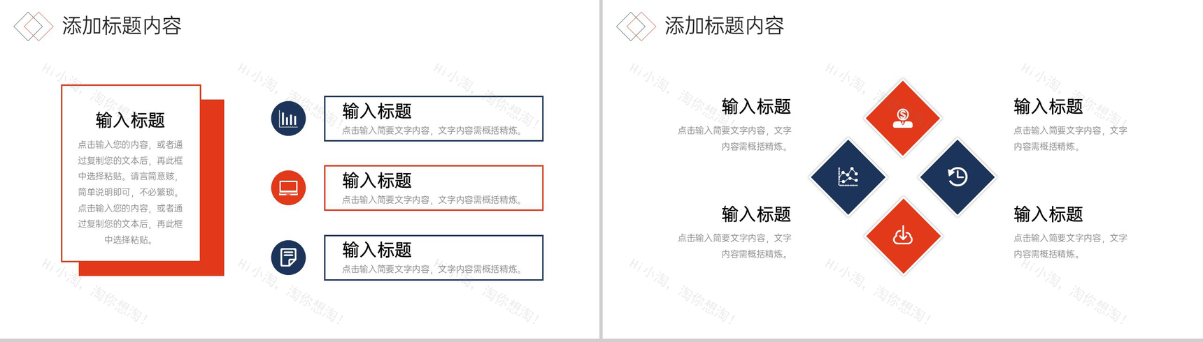 简洁商务团队业务介绍企业发展规划PPT模板-3