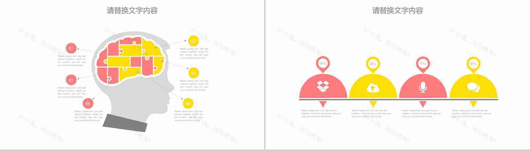 可爱风工作汇报产品宣传PPT模板-4