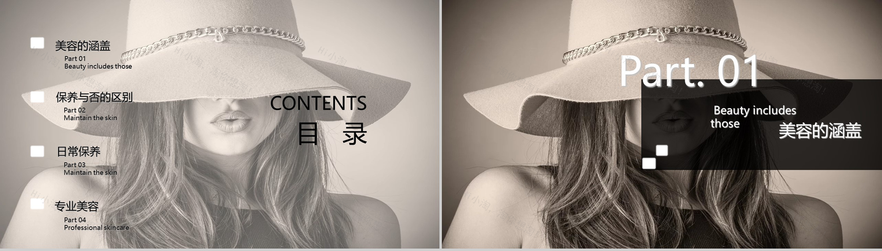 20XX黑色简约欧美时尚美容PPT模板-2