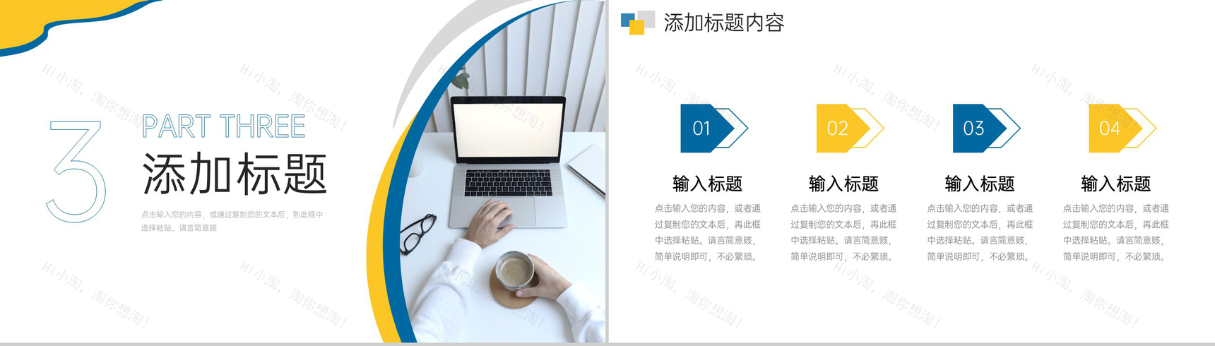 商务风公司例会员工工作总结汇报PPT模板-7