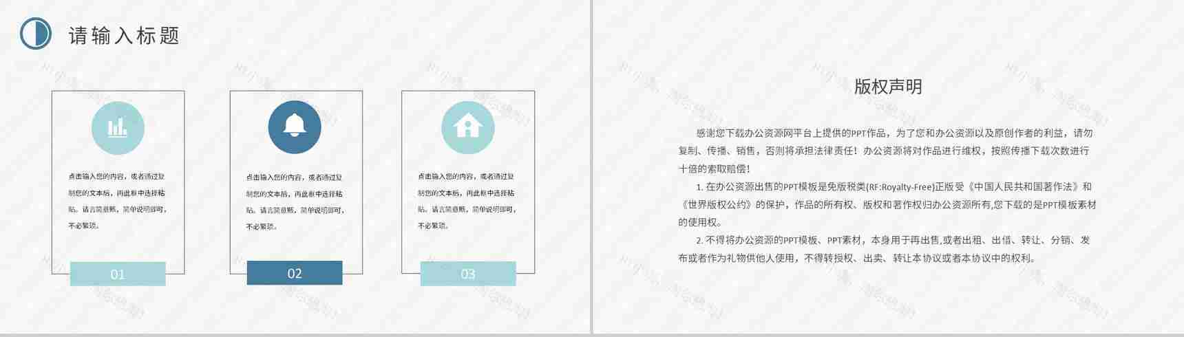 高等学校招生简介内容师资力量校园面貌介绍PPT模板-10