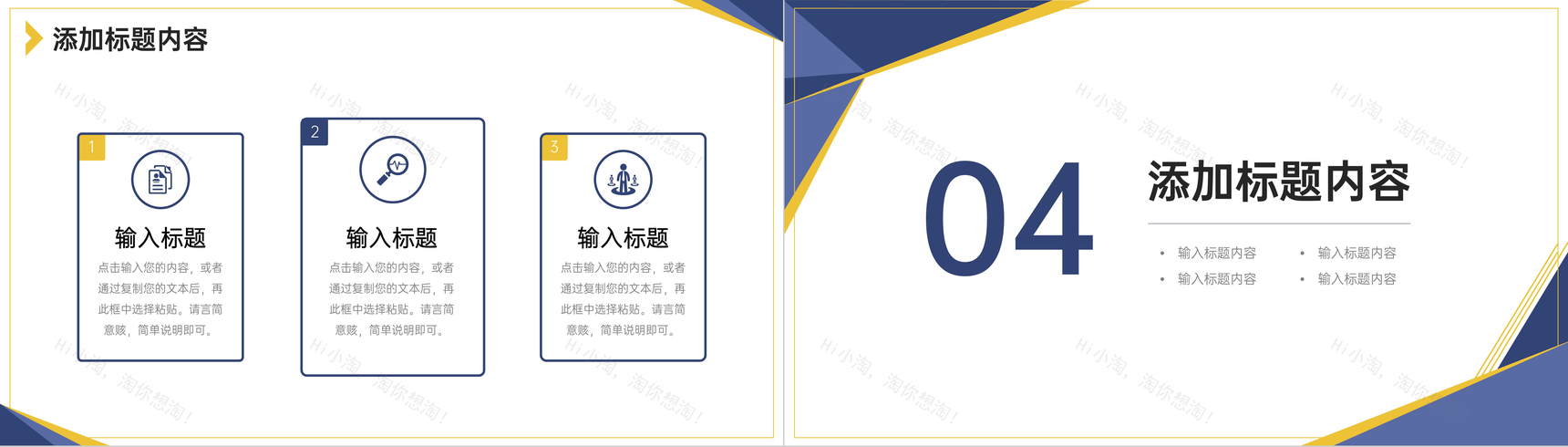 深蓝色校园招聘宣讲会公司介绍PPT模板-8