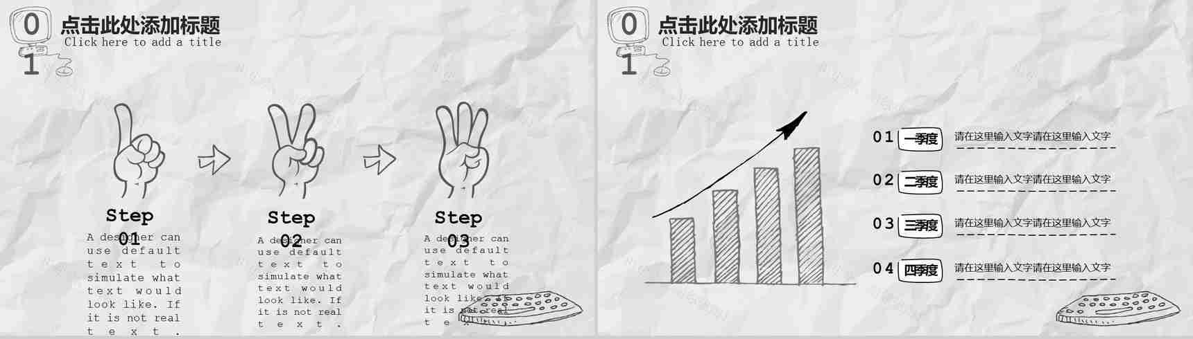创意手绘公司企业介绍PPT模板-3