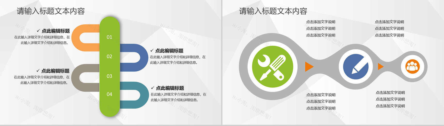 团队建设管理培训企业新员工入职团建活动总结PPT模板-7