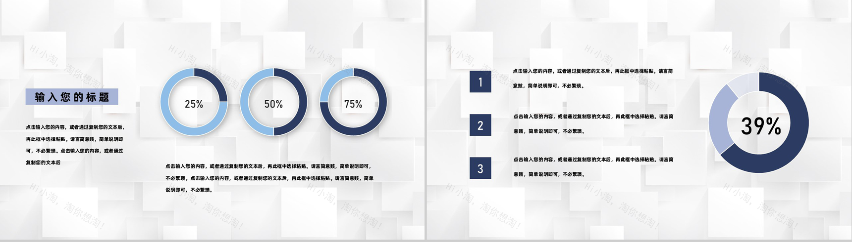 企业宣传团队成员自我介绍团队风采展示个人简介专用PPT模板-3