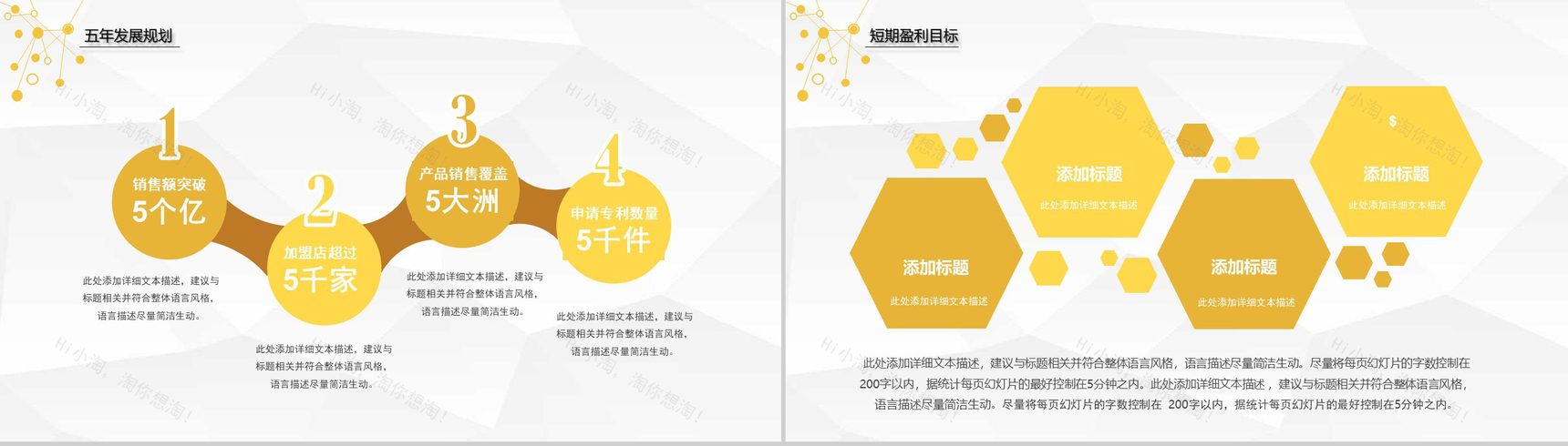 金色大气微立体企业简介企业宣传PPT模板-13