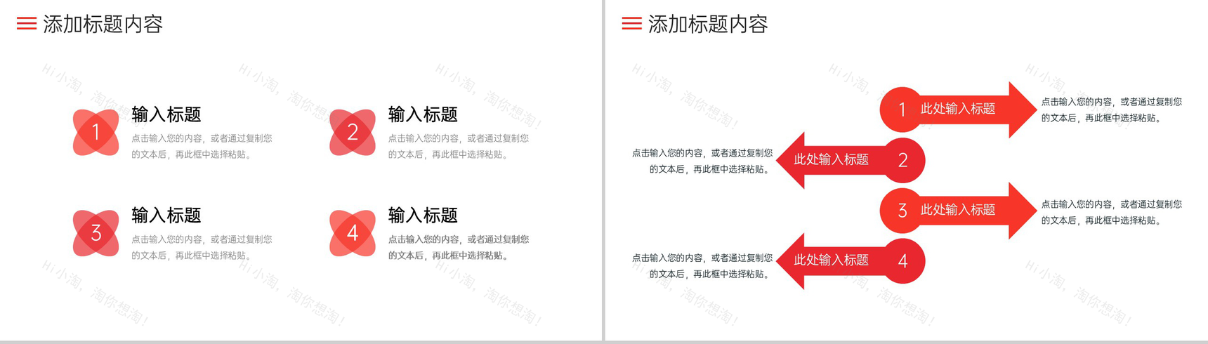 商务风公司品牌管理策略项目推广方案总结PPT模板-5