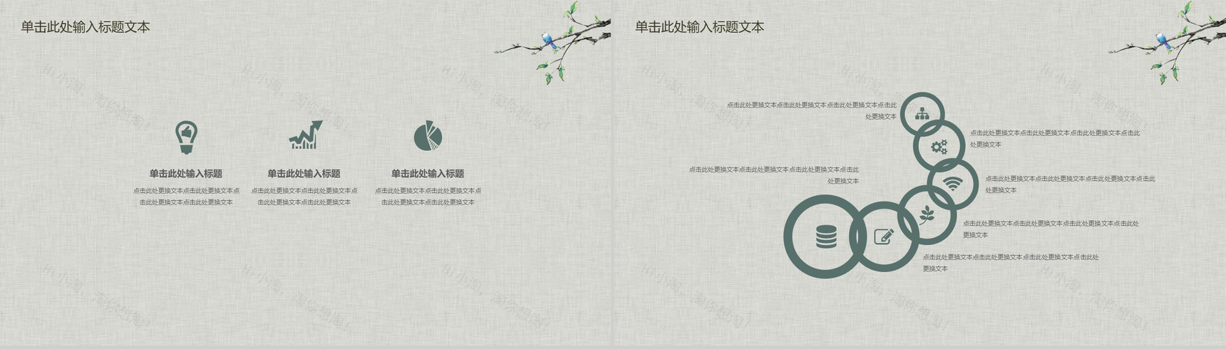 复古中国风企业文化宣传介绍企业简介PPT模板-11