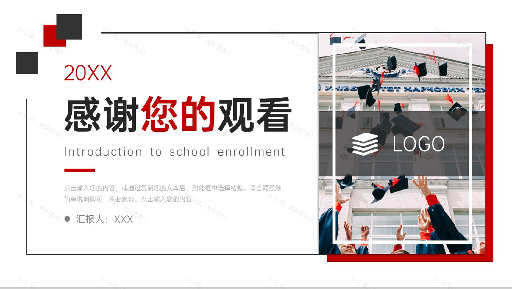 简约学校招生简介教育教学工作汇报PPT模板-11