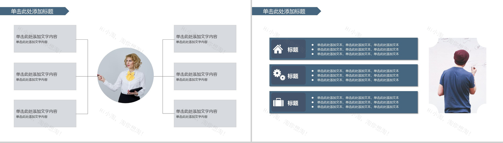简约商务都市风格企业简介产品介绍PPT模板-7