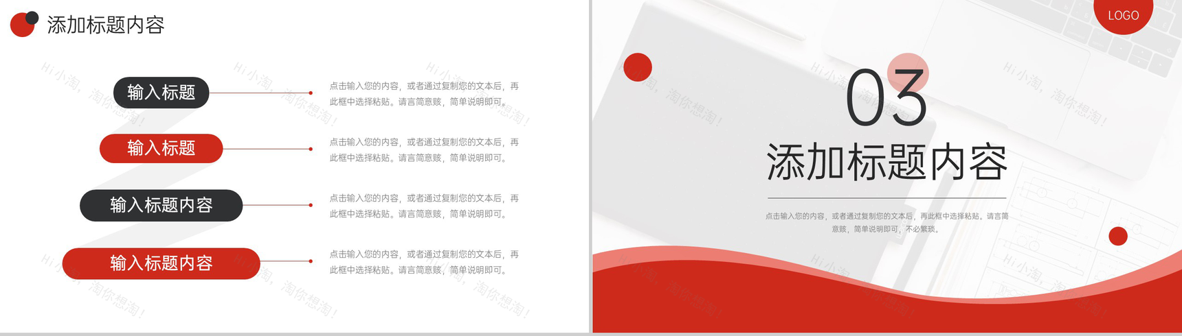 红黑撞色班组管理企业员工教育培训PPT模板-6