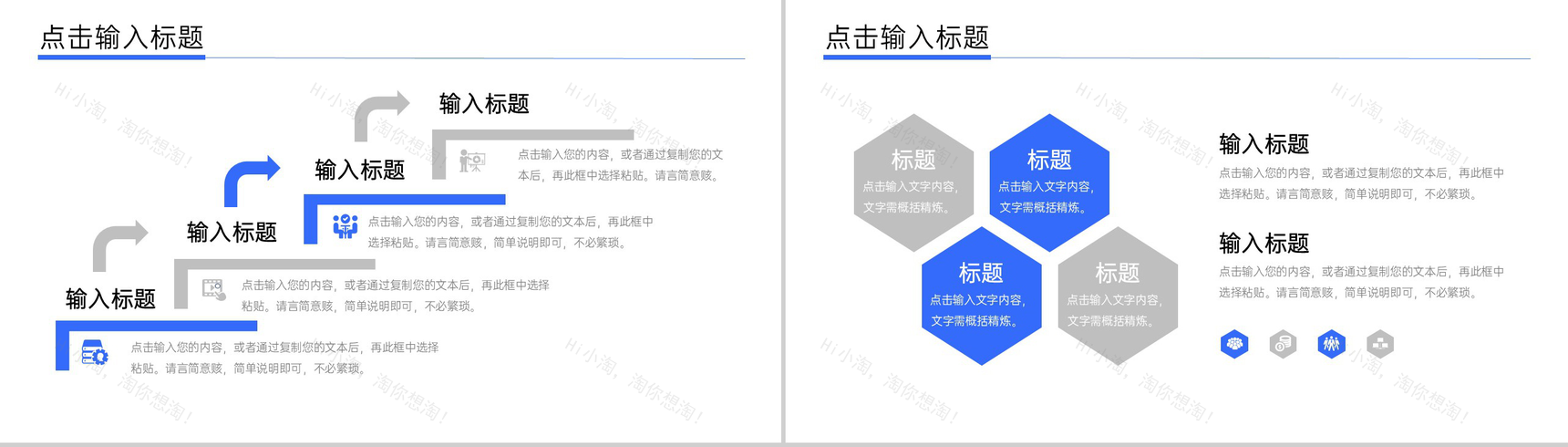 蓝色商务风高效团队建设公司发展历程介绍PPT模板-3