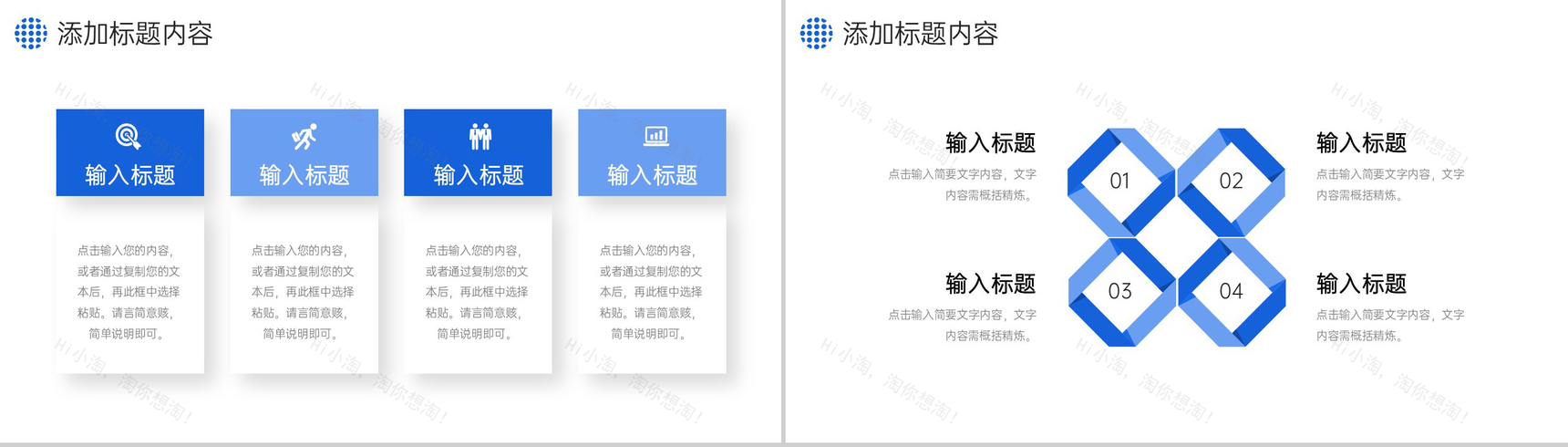 蓝色商务公司经营模式介绍业务管理培训PPT模板-7