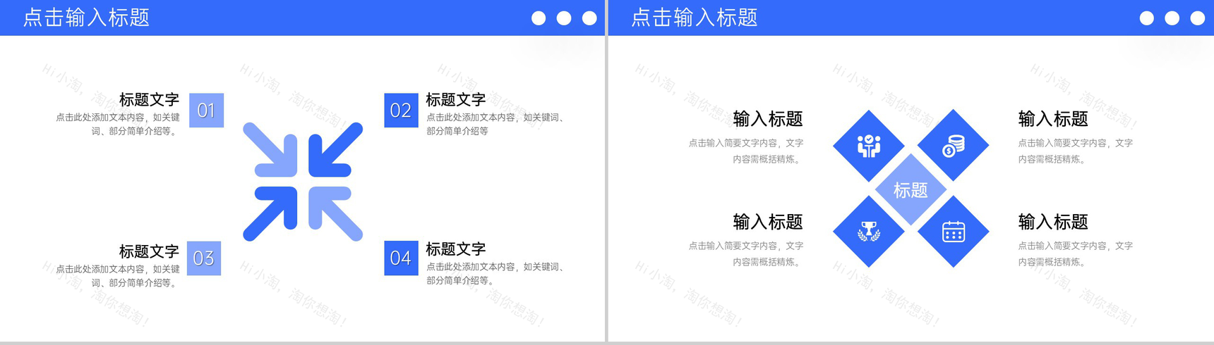 简约蓝色企业高效团队建设方案工作汇报PPT模板-10
