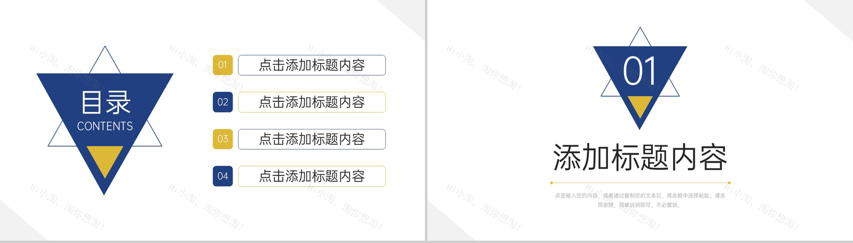 大气机构招生简章教育培训宣传计划PPT模板-2