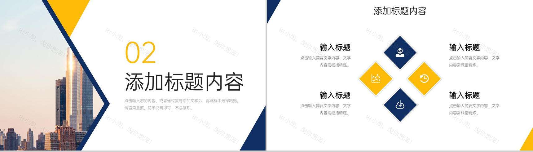 大气商务团队业务介绍员工管理培训PPT模板-5