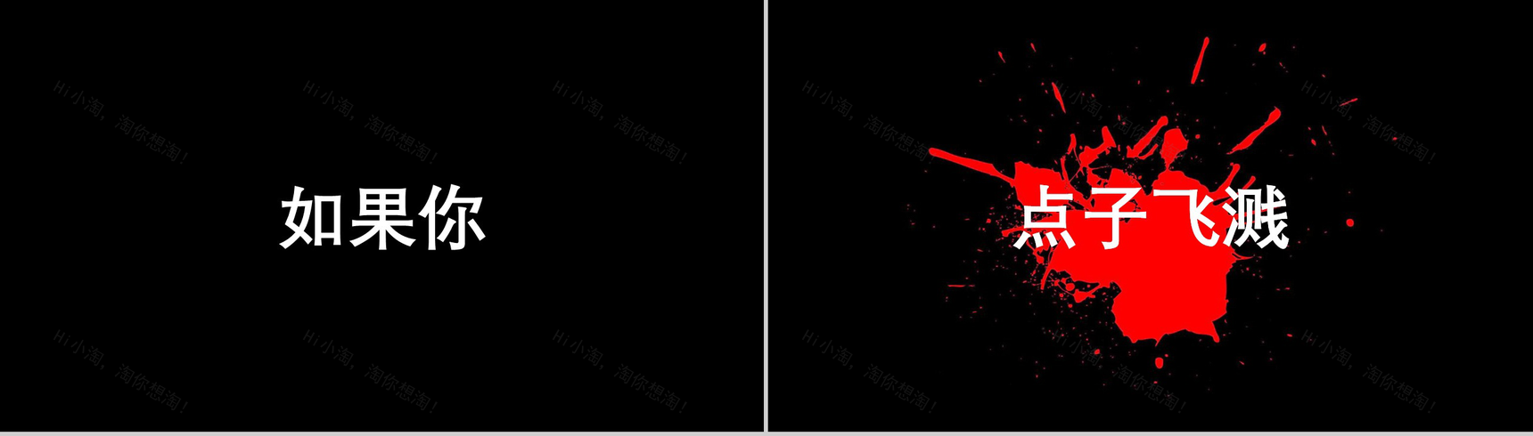 活力快闪企业创意招聘PPT视频-10