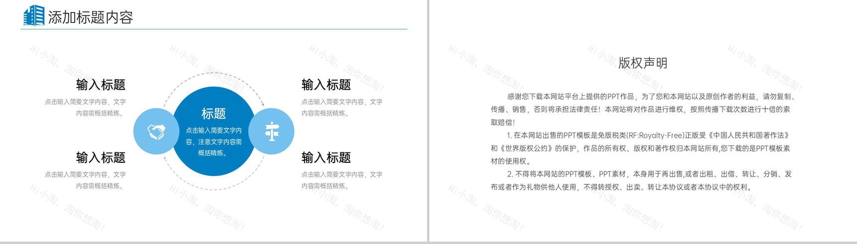 蓝色渐变高效团队建设企业发展历程介绍PPT模板-10