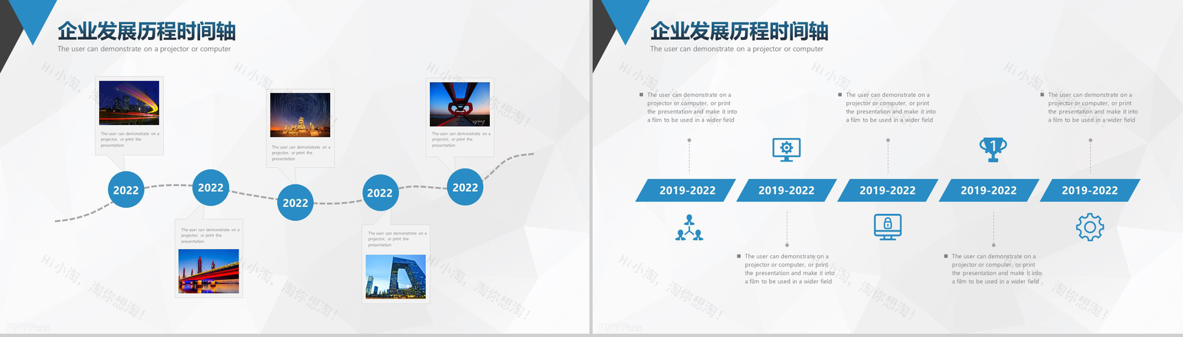 深蓝色企业发展历程时间轴展示PPT模板-8