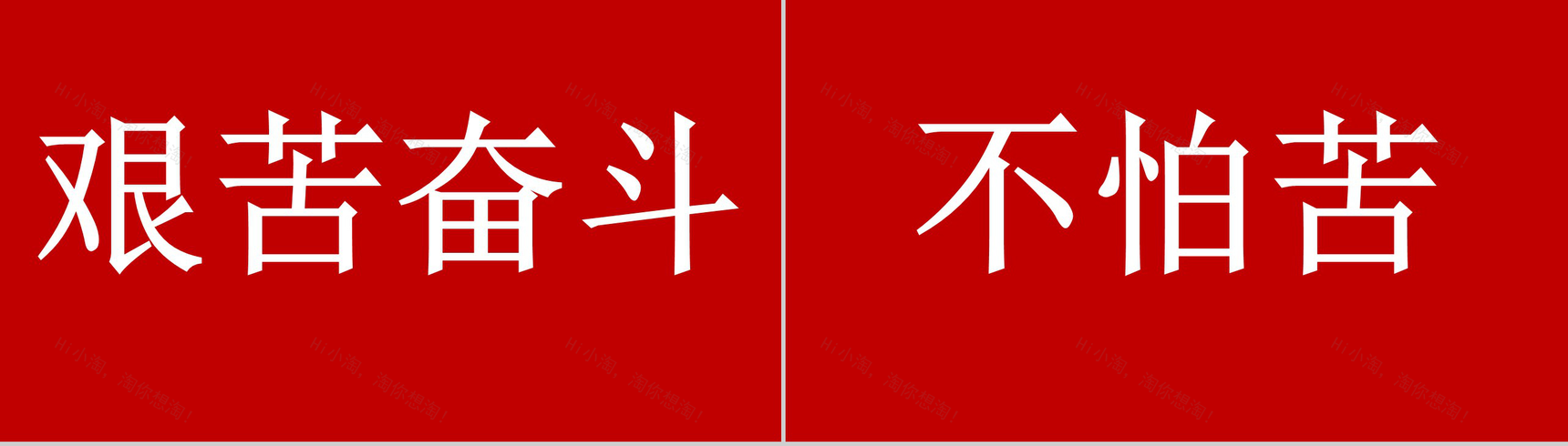 大气中小型企业宣传快闪PPT模板-7
