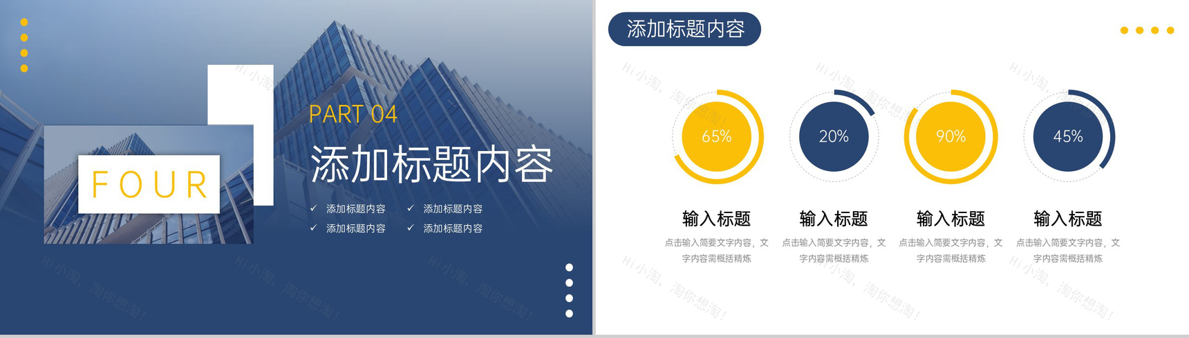 高端大气高效团队建设企业发展规划PPT模板-9