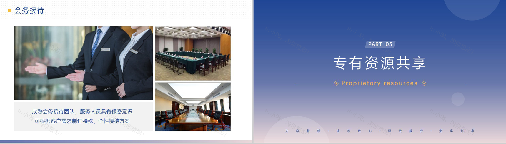 渐变蓝简洁物业公司简介项目合作提案介绍PPT模板-15