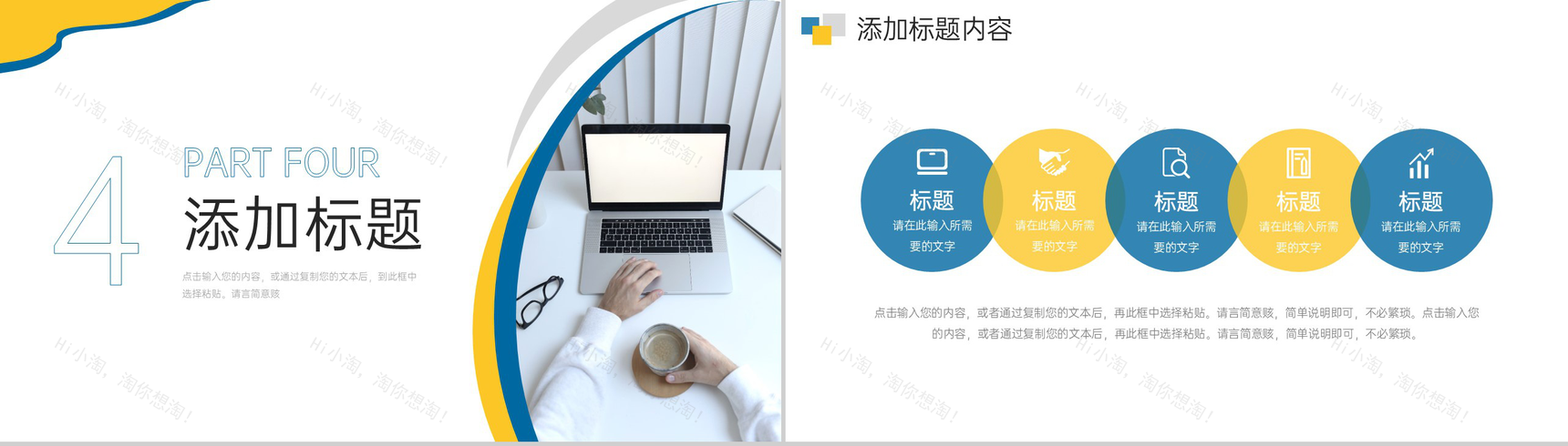 商务风公司例会员工工作总结汇报PPT模板-9