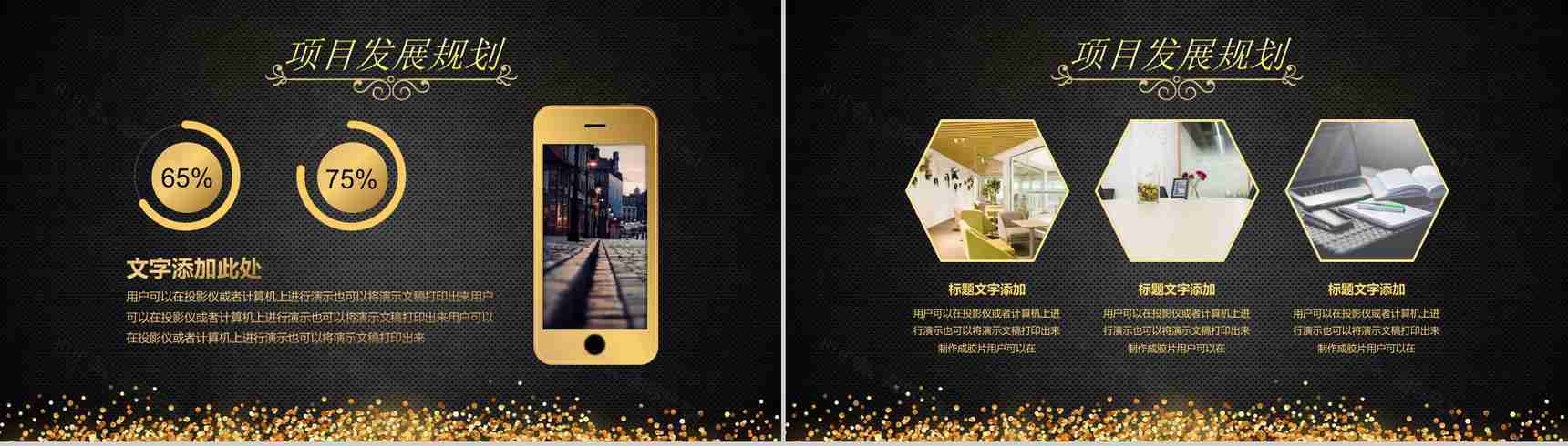 新年公司启动仪式启动大会PPT模板-6