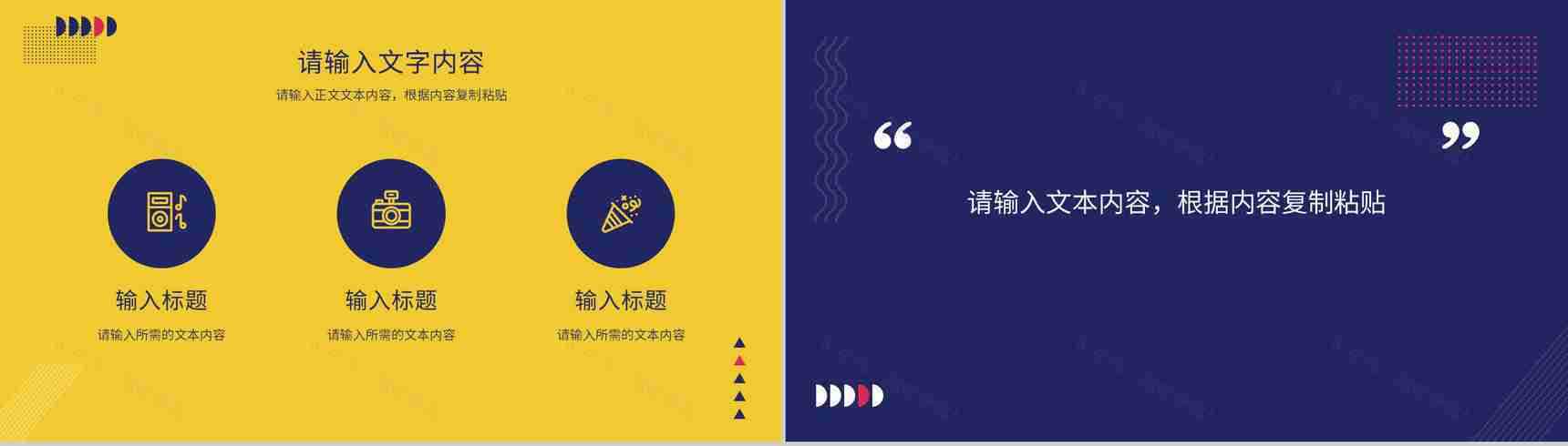 商务公司简介项目招商融资计划产品宣传路演PPT模板-9