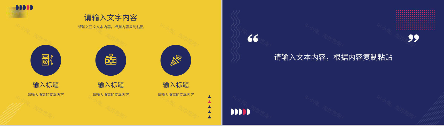 商务公司简介项目招商融资计划产品宣传路演PPT模板-9