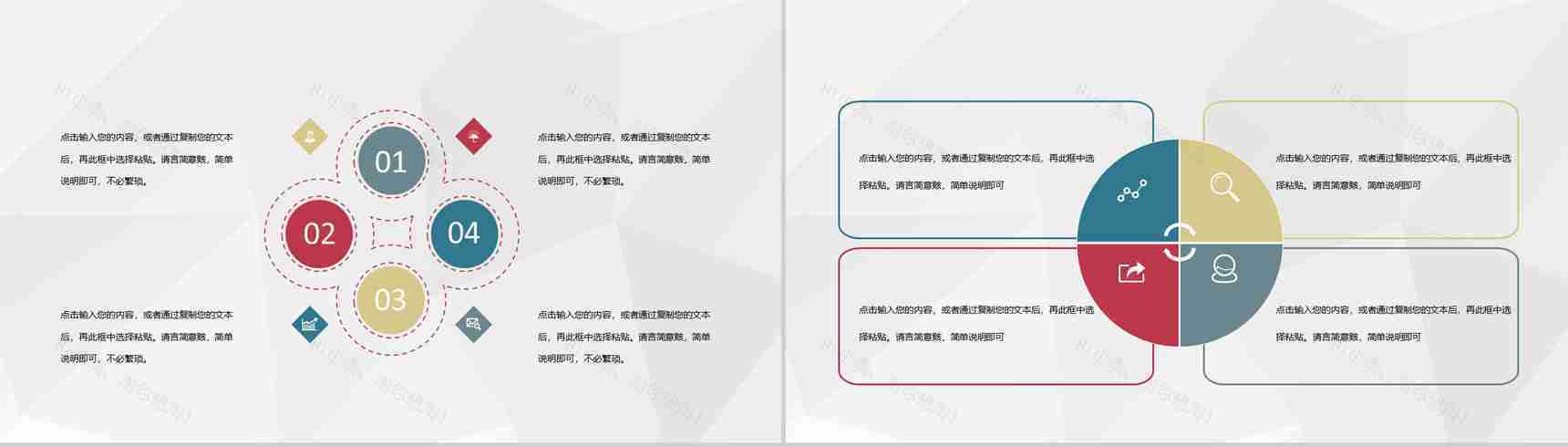 金融行业项目招商投资企业文化形象宣传活动简介PPT模板-7