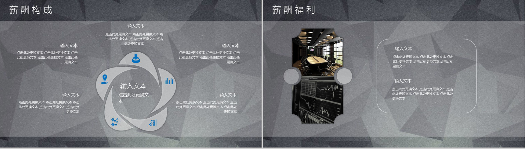 灰色商务企业介绍宣传公司校园招聘会PPT模板-6