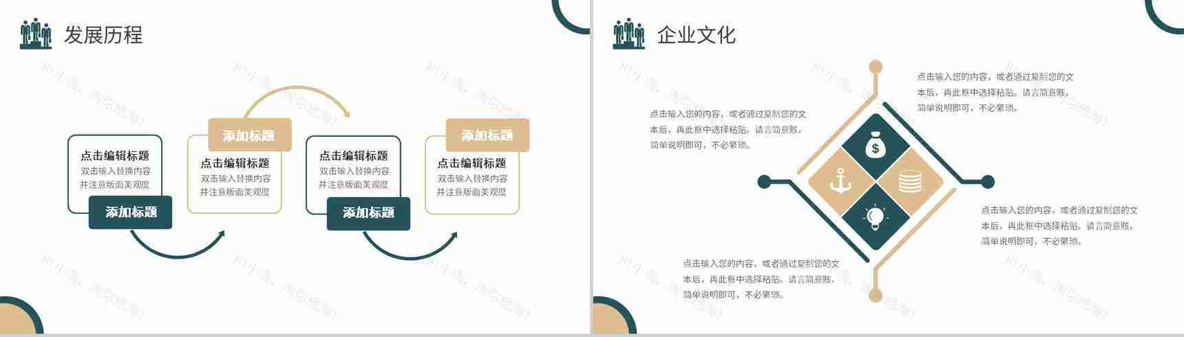 极简风公司简介产品介绍企业宣传管理活动理念推广学习心得体会总结PPT模板-3